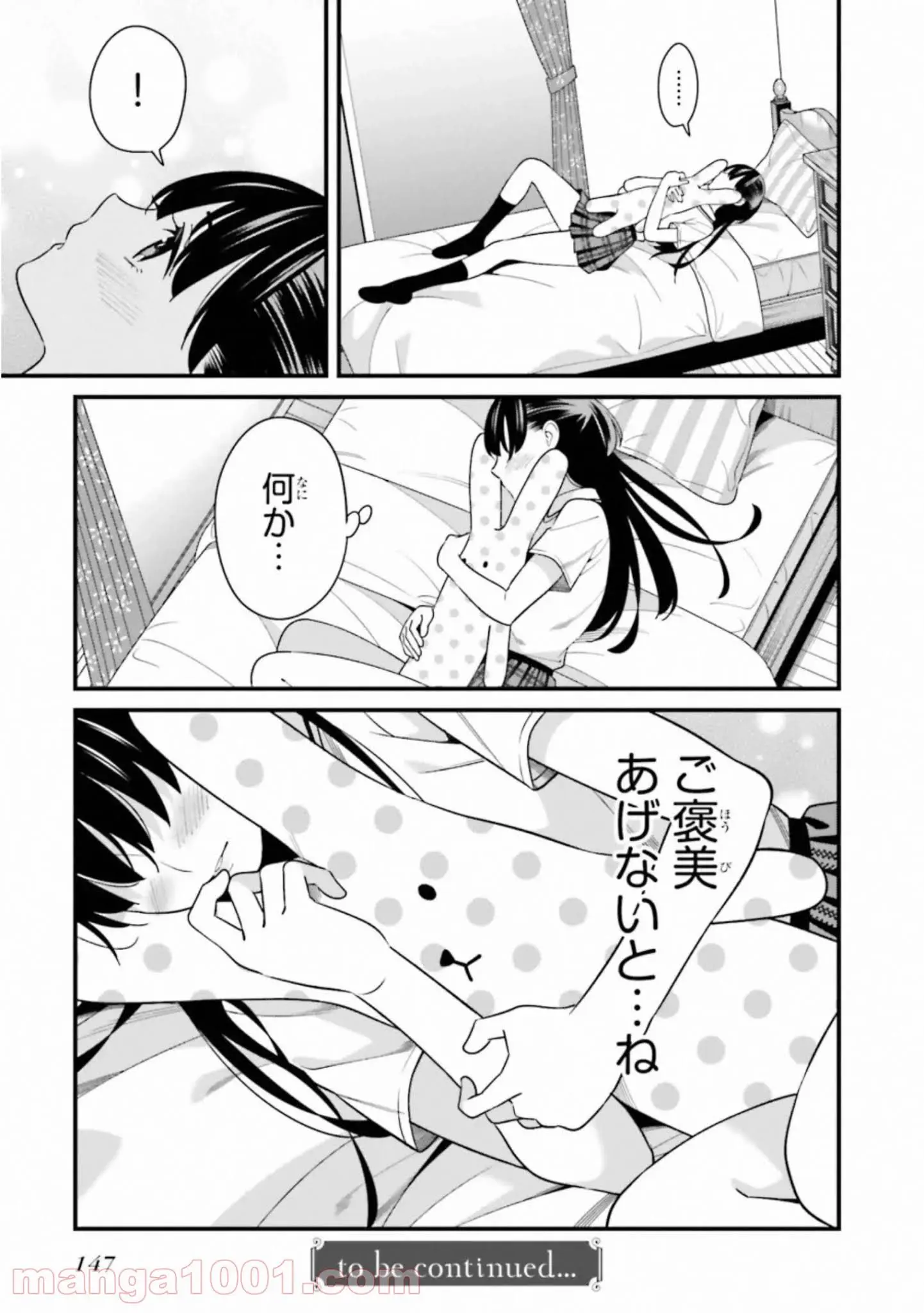 ページ 25 — 第10話