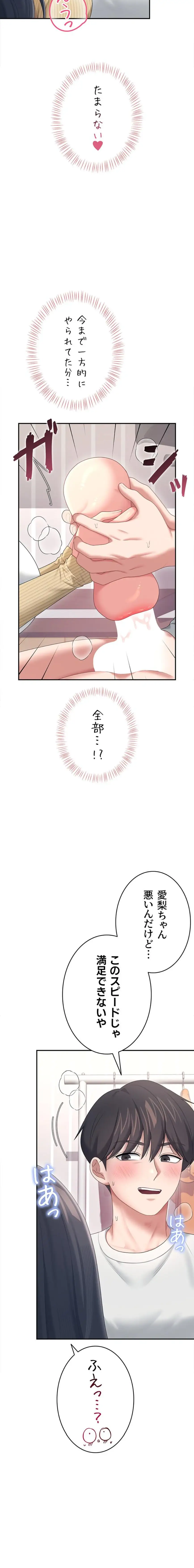 ページ 27 — 第74話