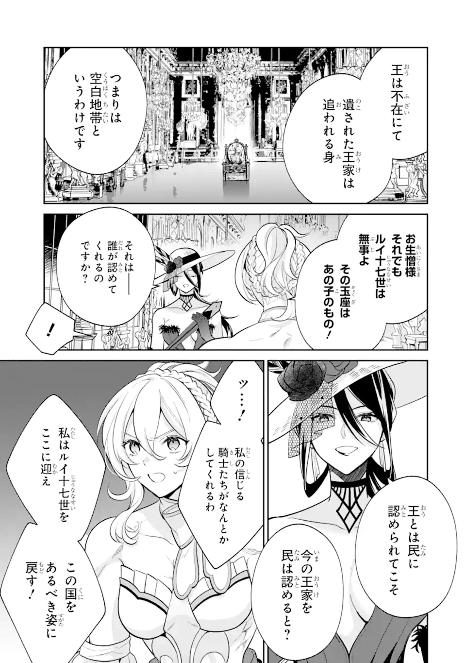 ページ 15 — 第6.2話