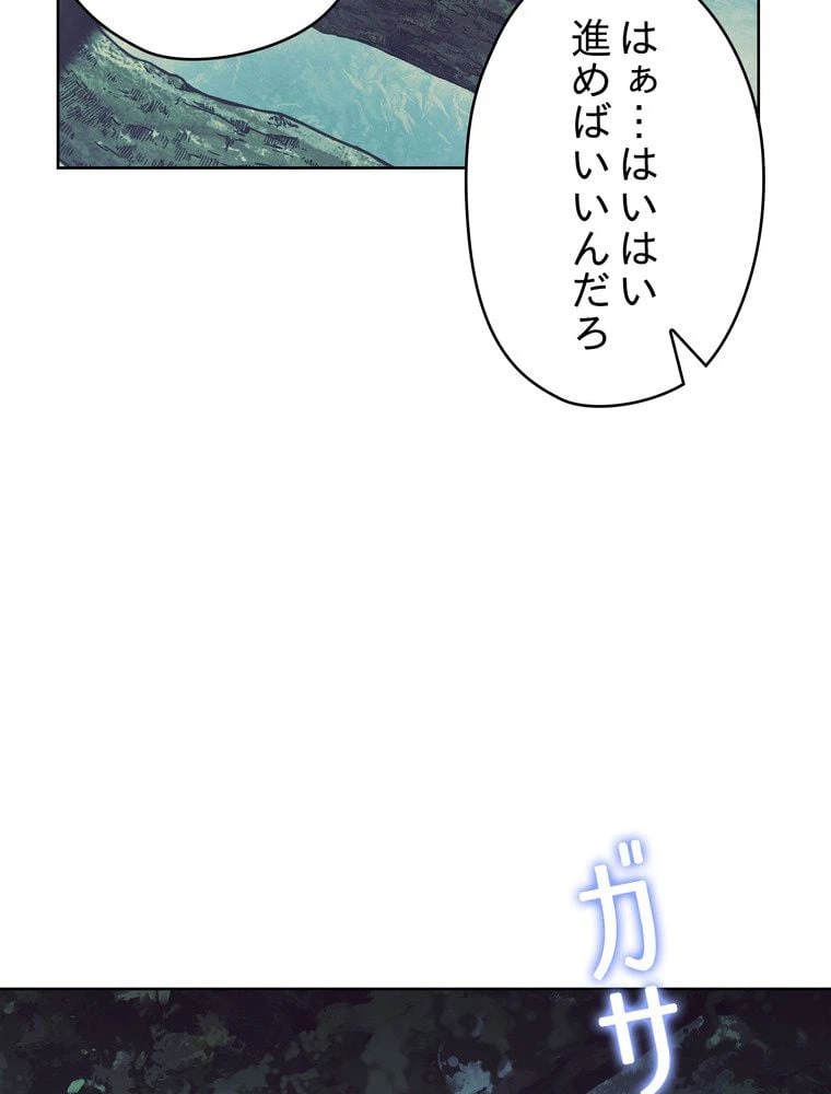 ページ 12 — 第52話