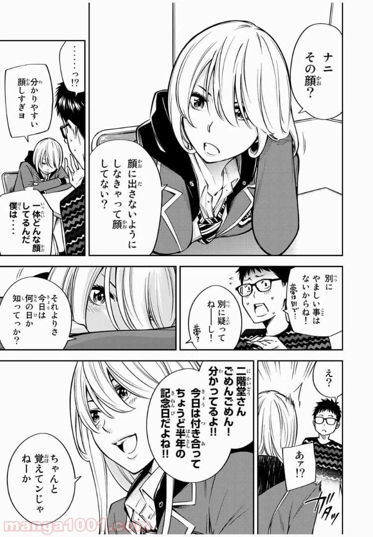 ページ 4 — 第19.2話