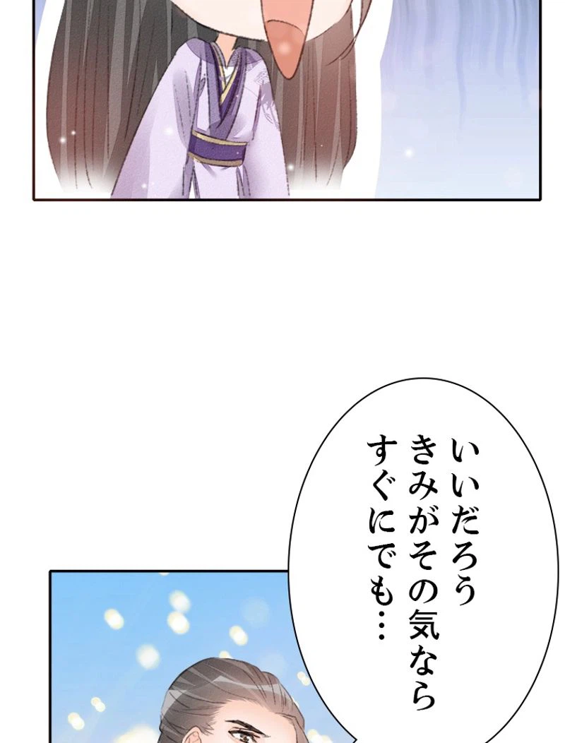 ページ 8 — 第30話