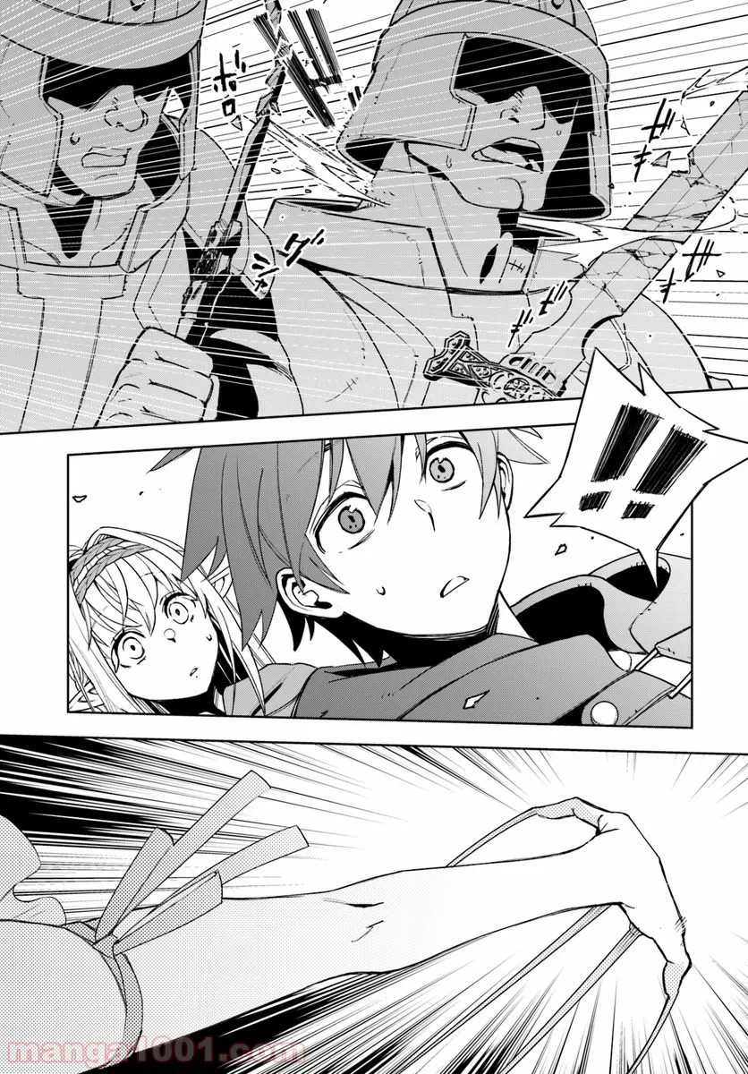 ページ 22 — 第1話