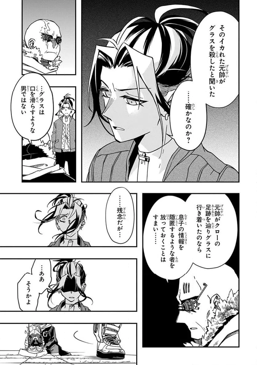 ページ 11 — 第10話