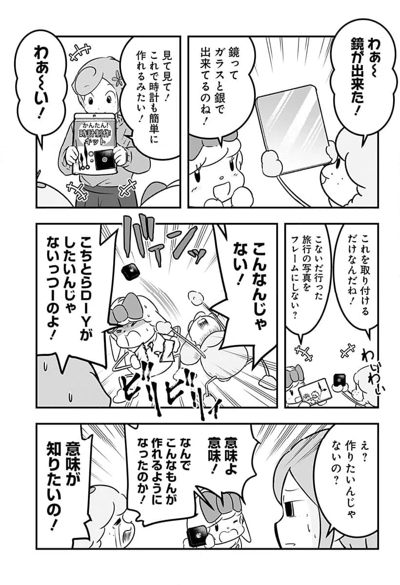 ページ 3 — 第127話
