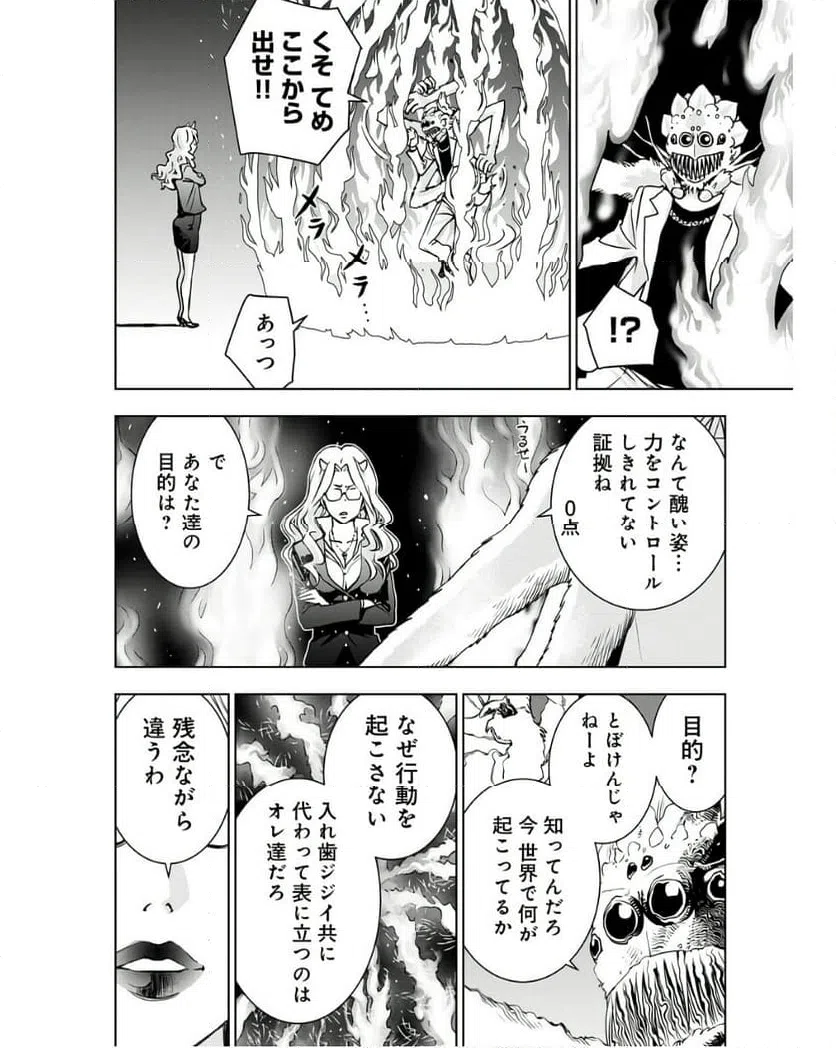 ページ 27 — 第9話