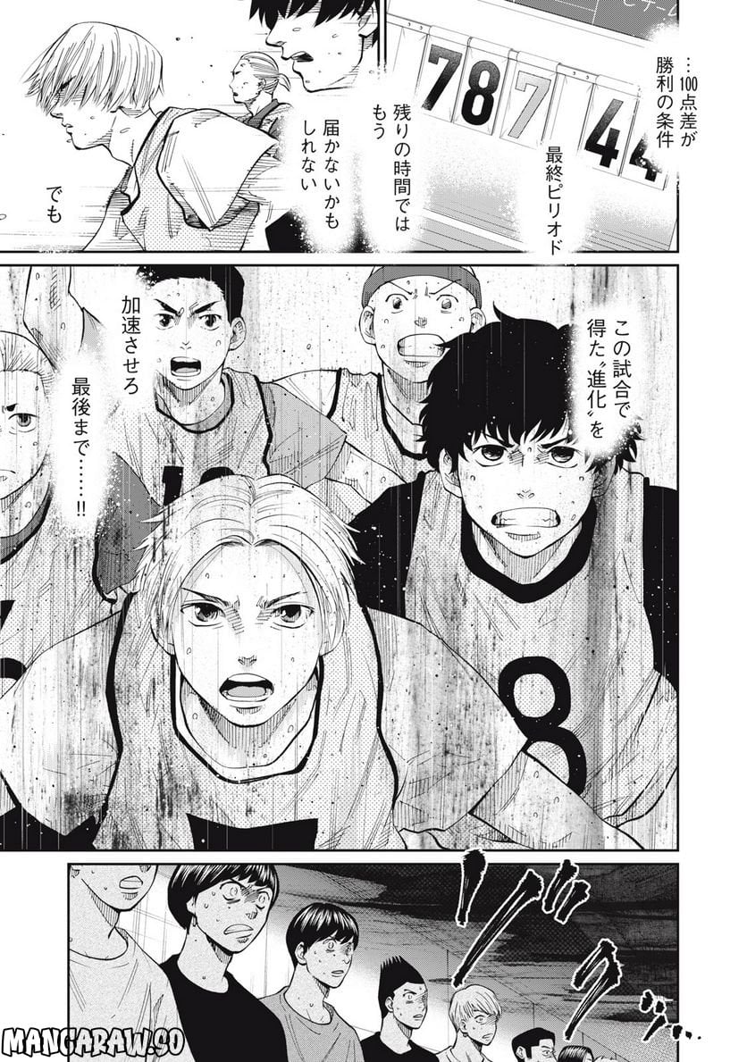 ページ 3 — 第13話