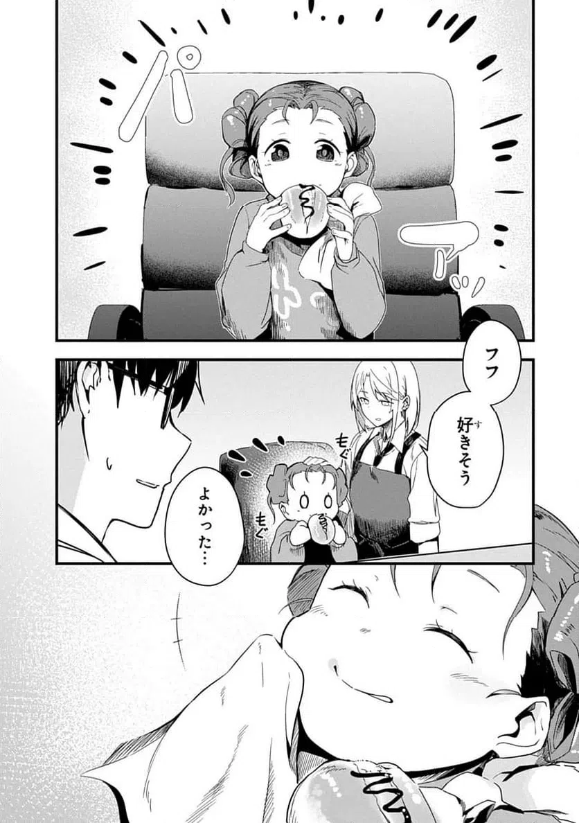 ページ 5 — 第3話