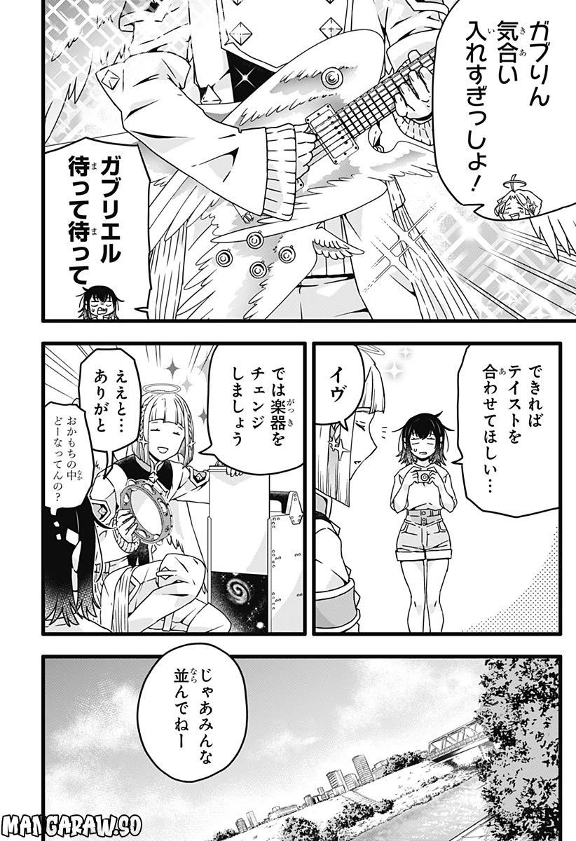 ページ 10 — 第5話