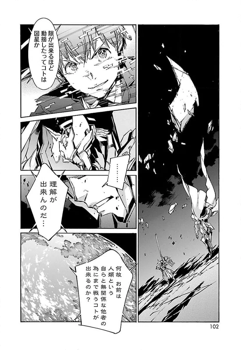 ページ 26 — 第121話