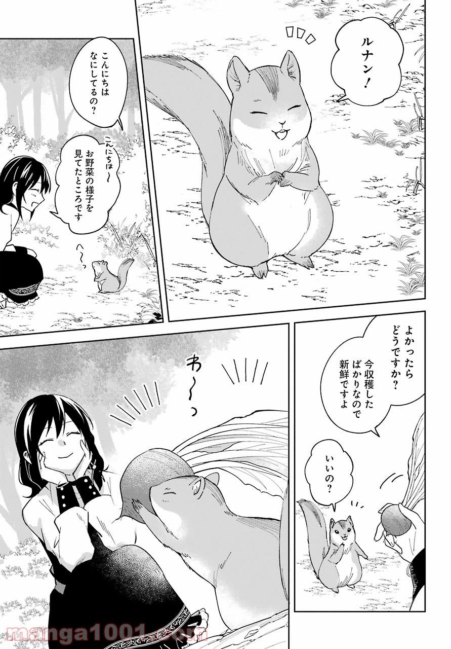 ページ 11 — 第1話