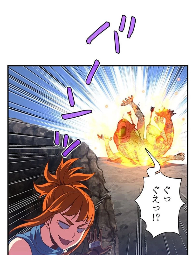 ページ 9 — 第145話