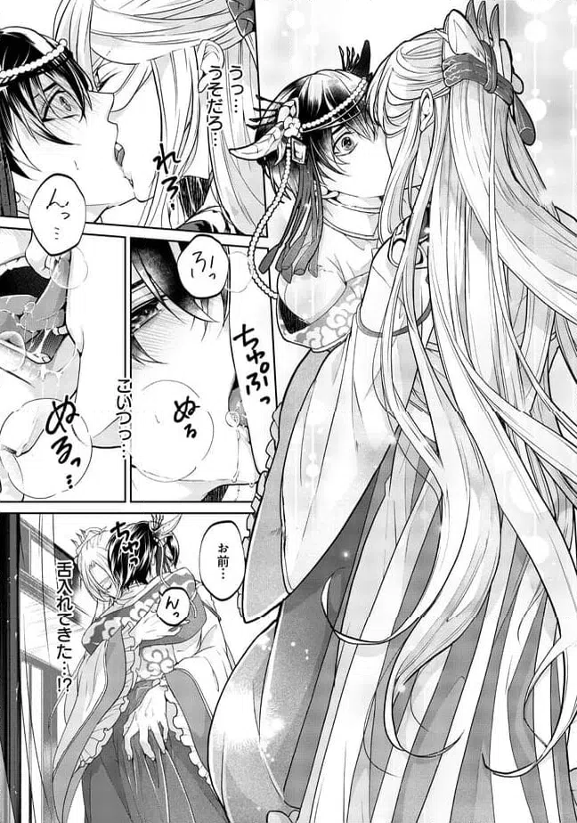 ページ 11 — 第1.1話