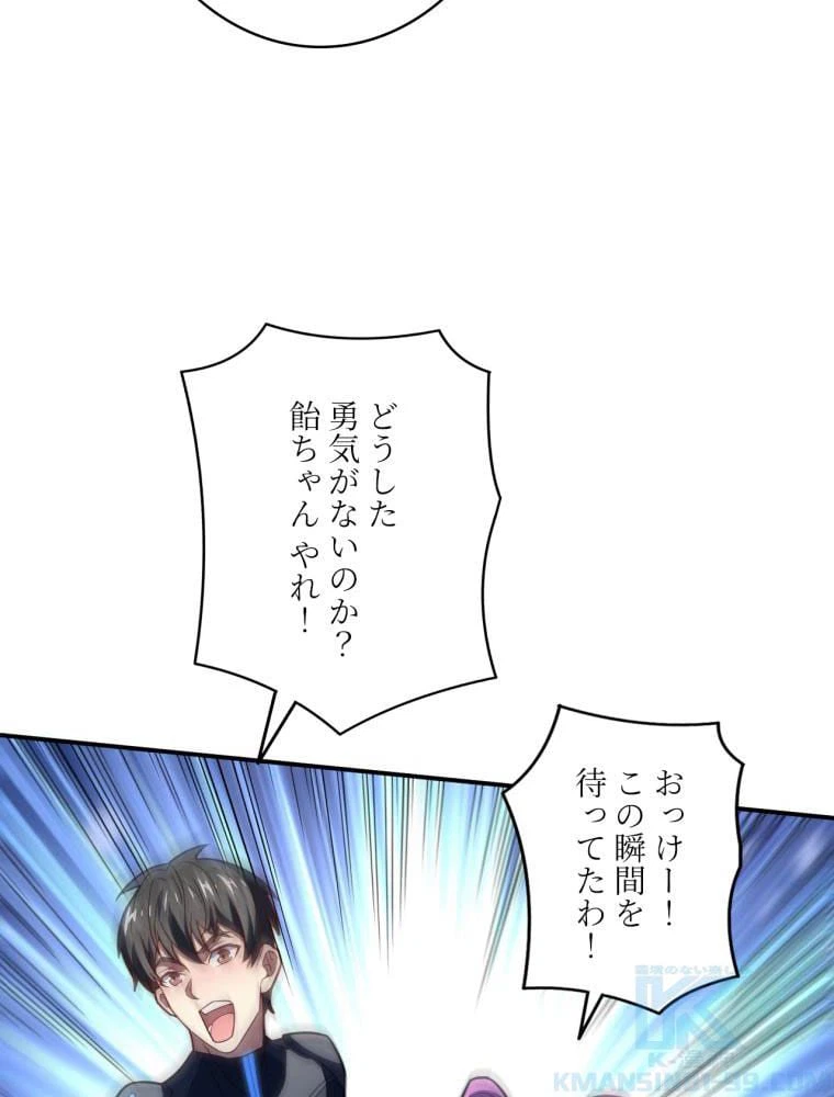 ページ 23 — 第135話