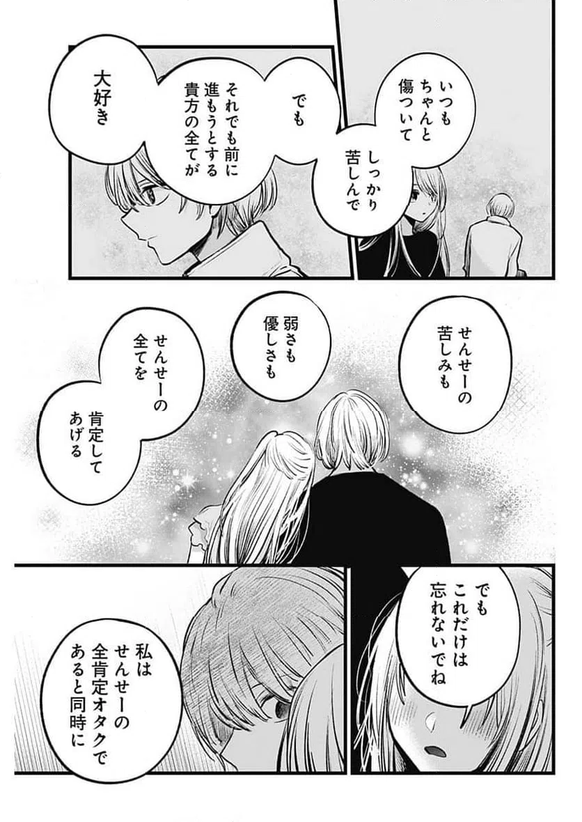 ページ 15 — 第143話