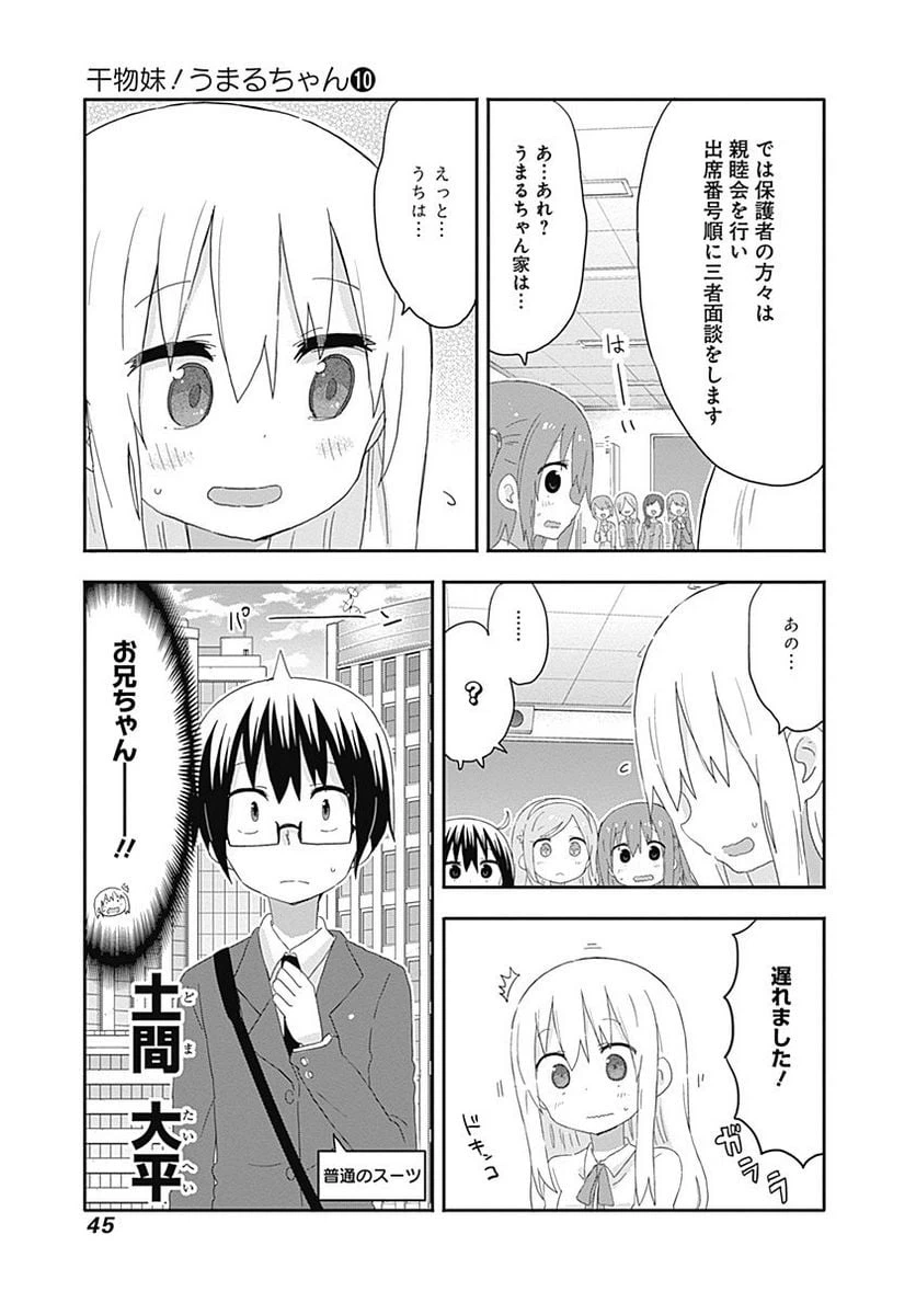 ページ 7 — 第166話