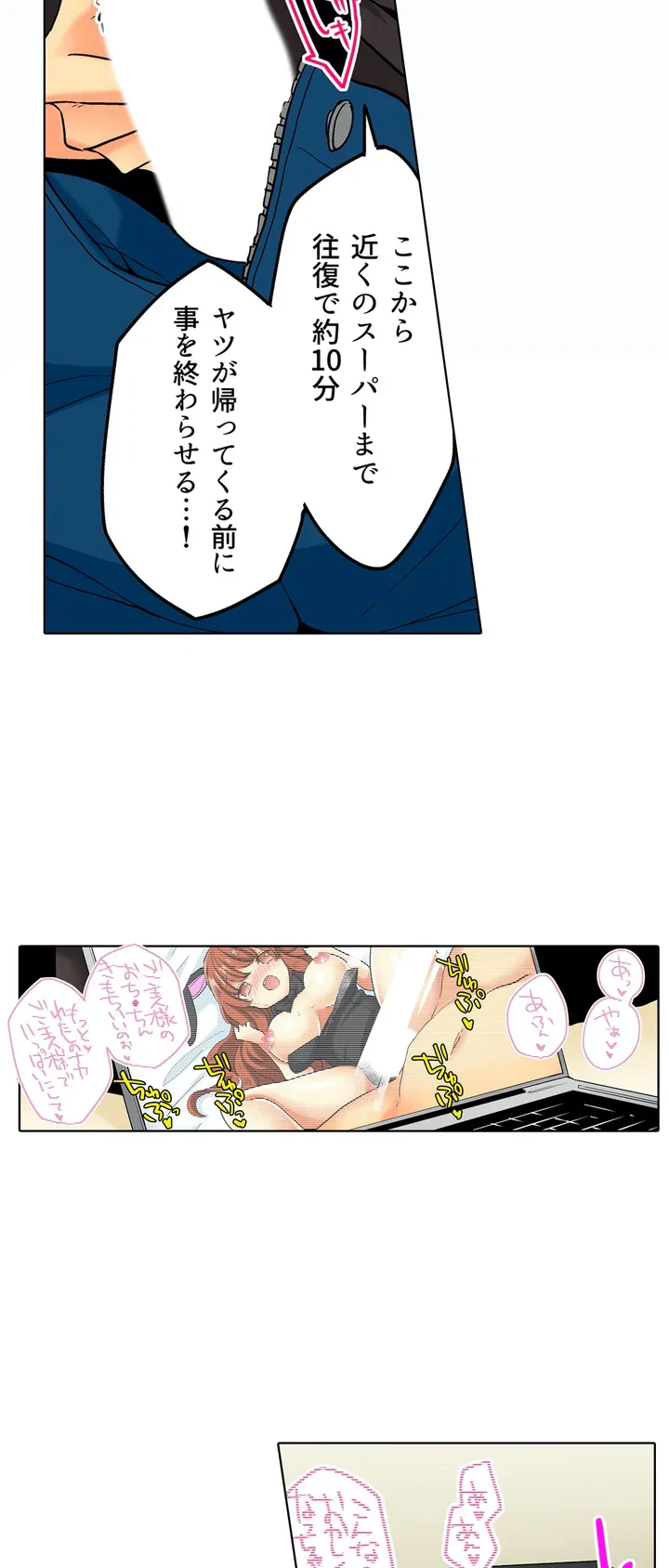 ページ 17 — 第4話