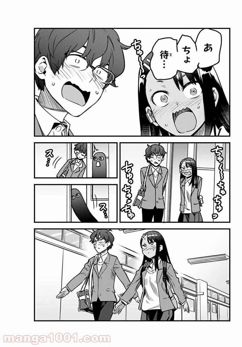 ページ 15 — 第70話