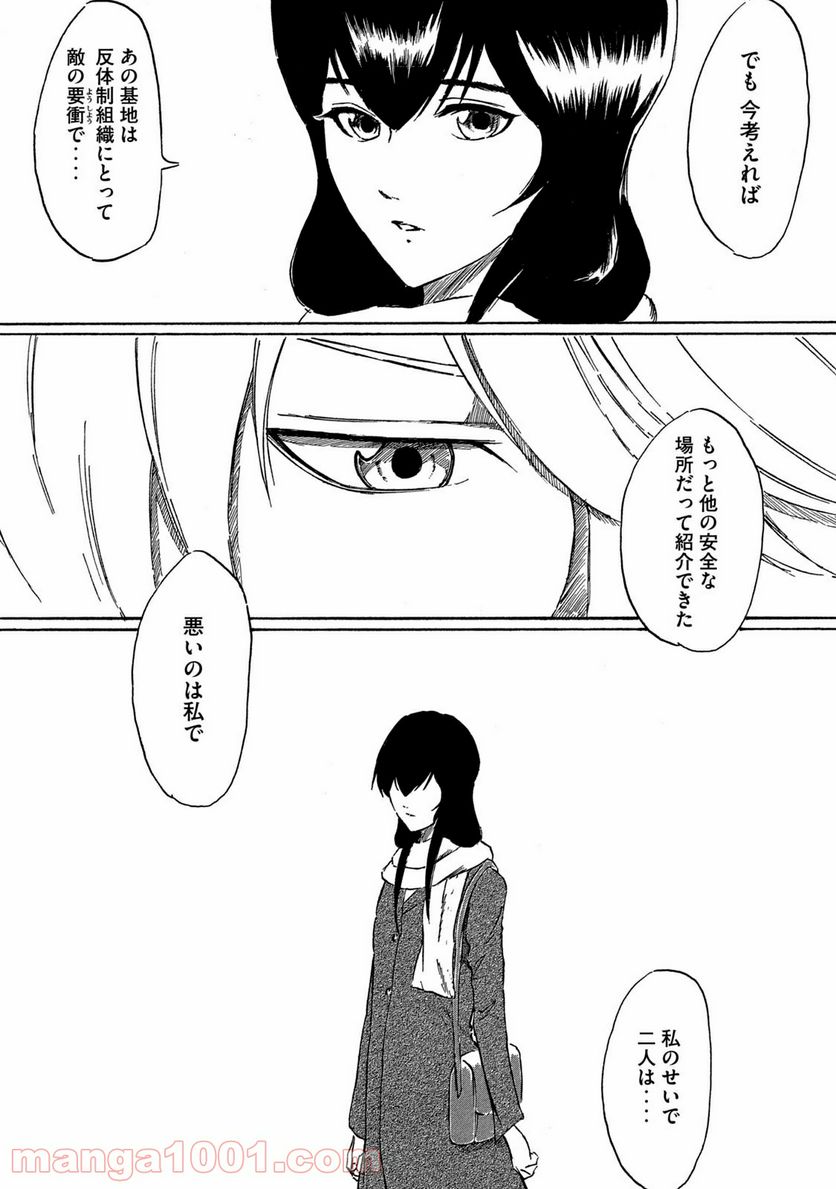 ページ 25 — 第3話