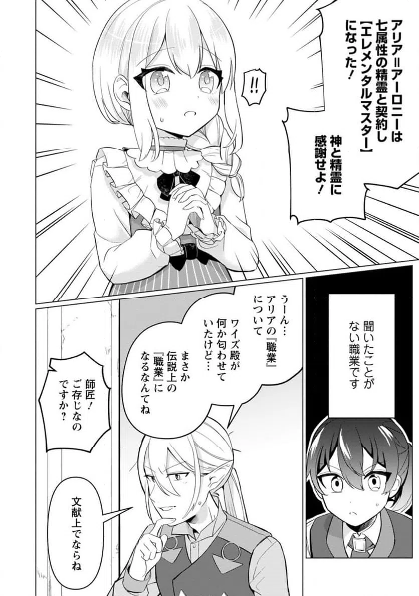 ページ 3 — 第10.3話