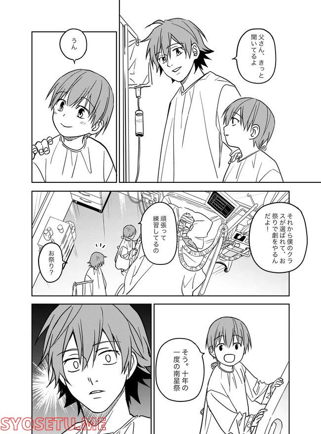 ページ 9 — 第13話