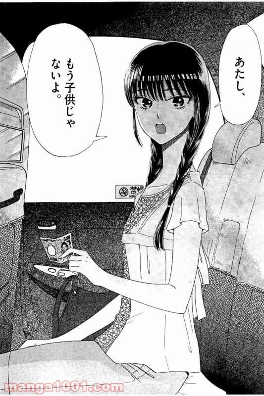 ページ 14 — 第28話