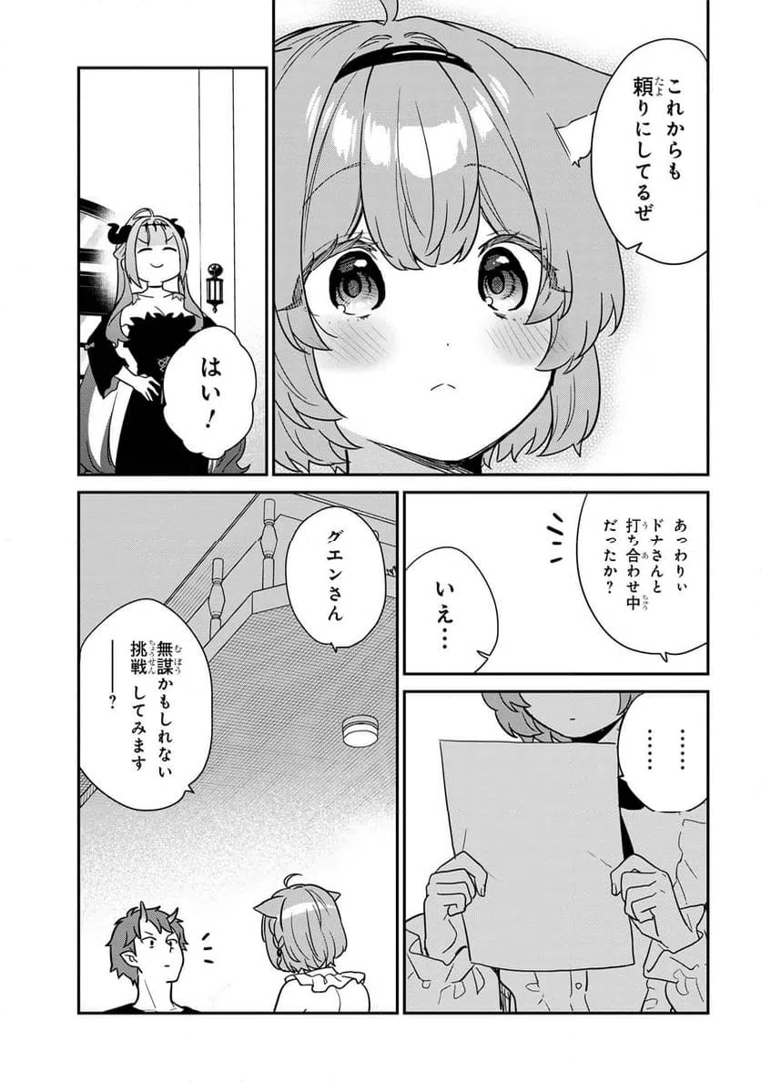 ページ 10 — 第5.1話