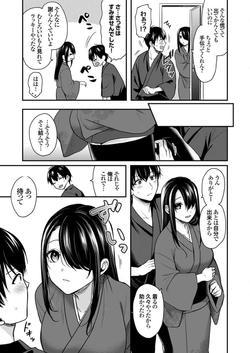 ページ 4 — 第5話
