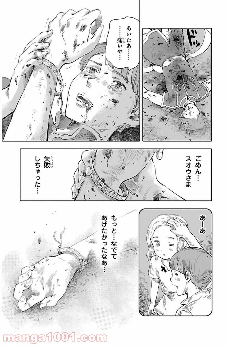 ページ 45 — 第12話