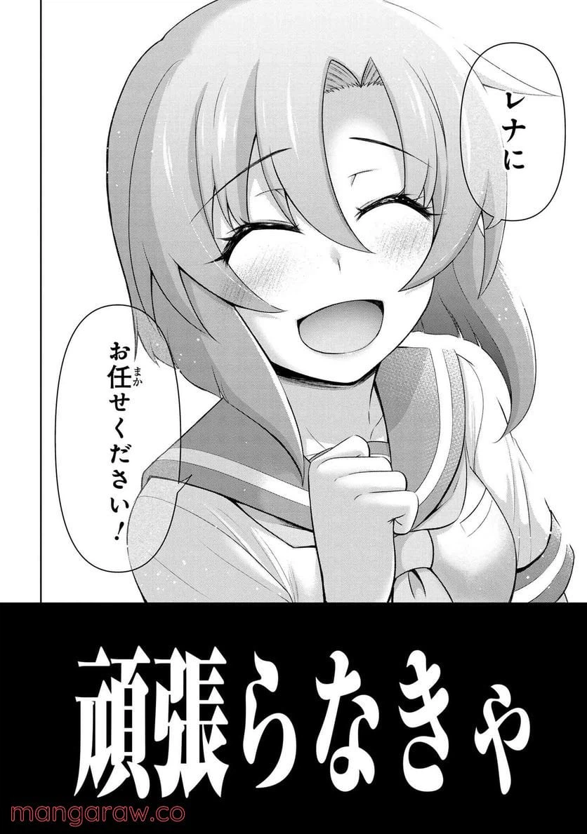 ページ 17 — 第7.2話