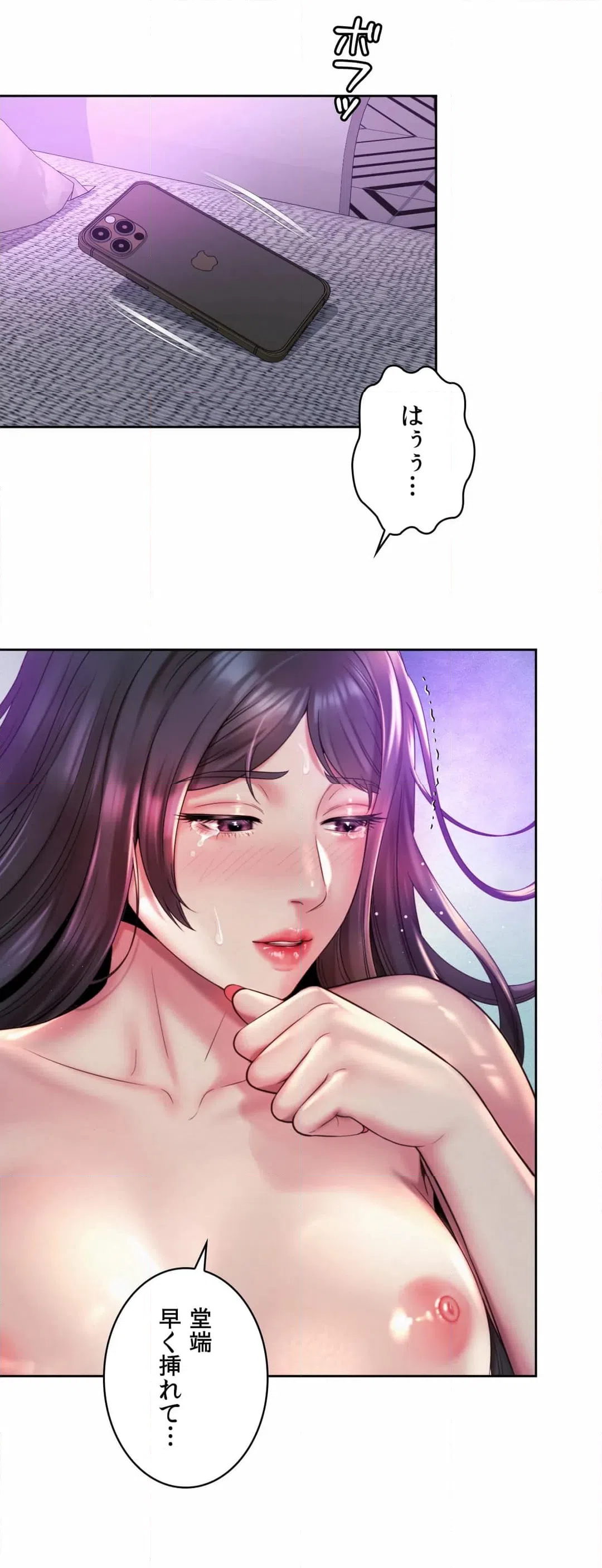 ページ 10 — 第31話