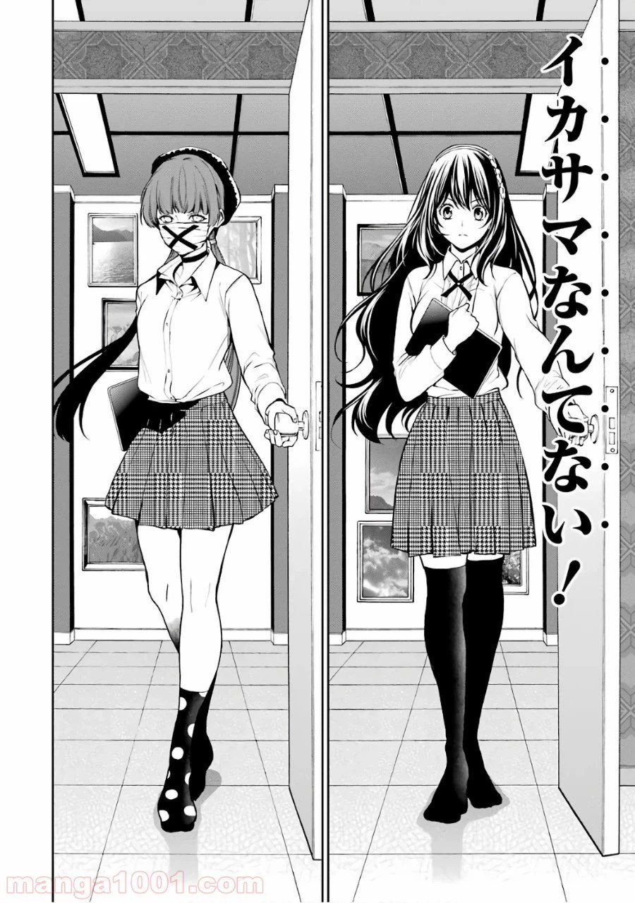 ページ 32 — 第33話