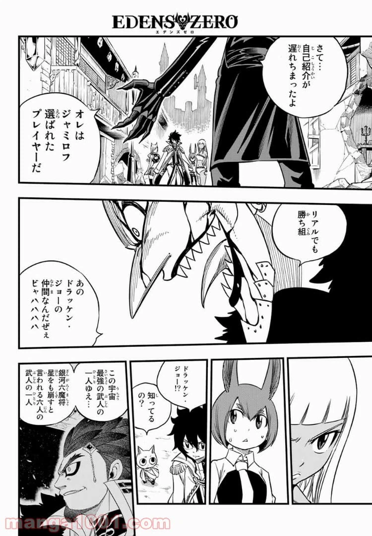 ページ 21 — 第32話