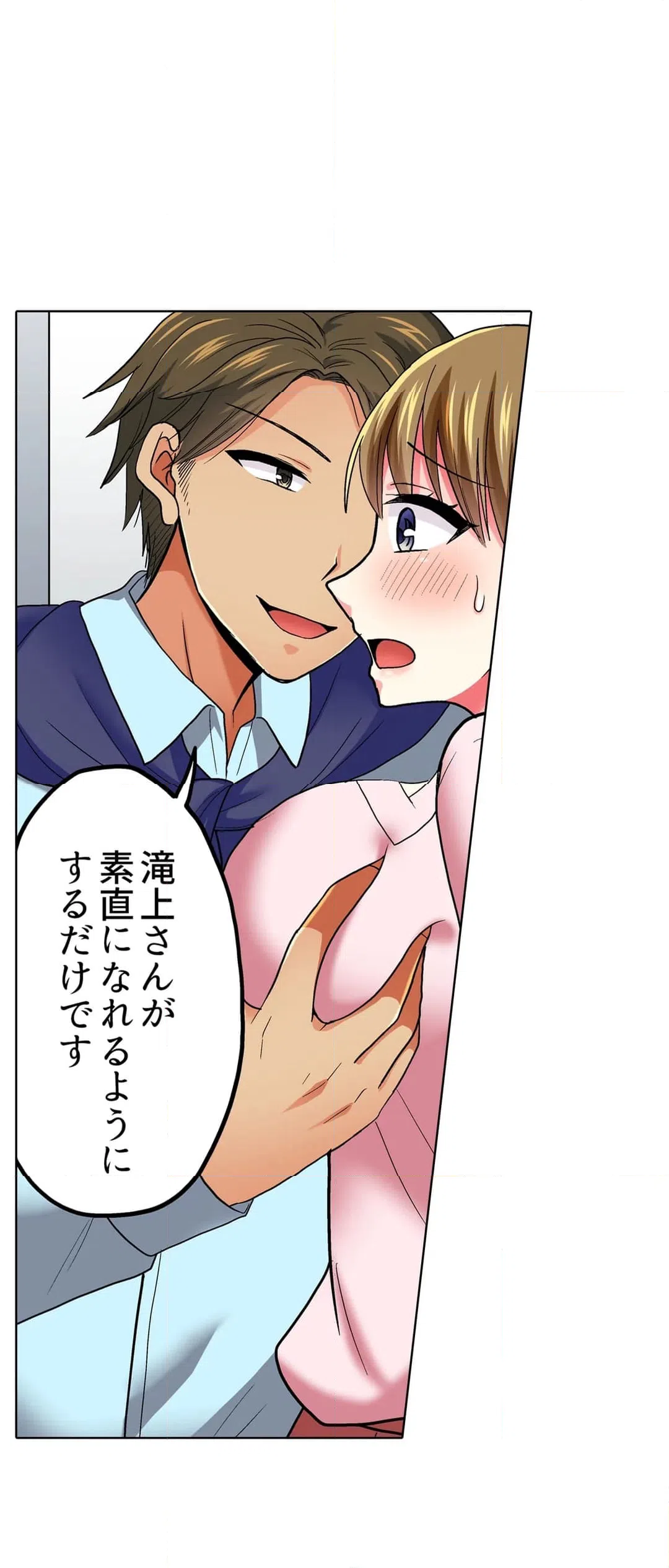 ページ 8 — 第49話