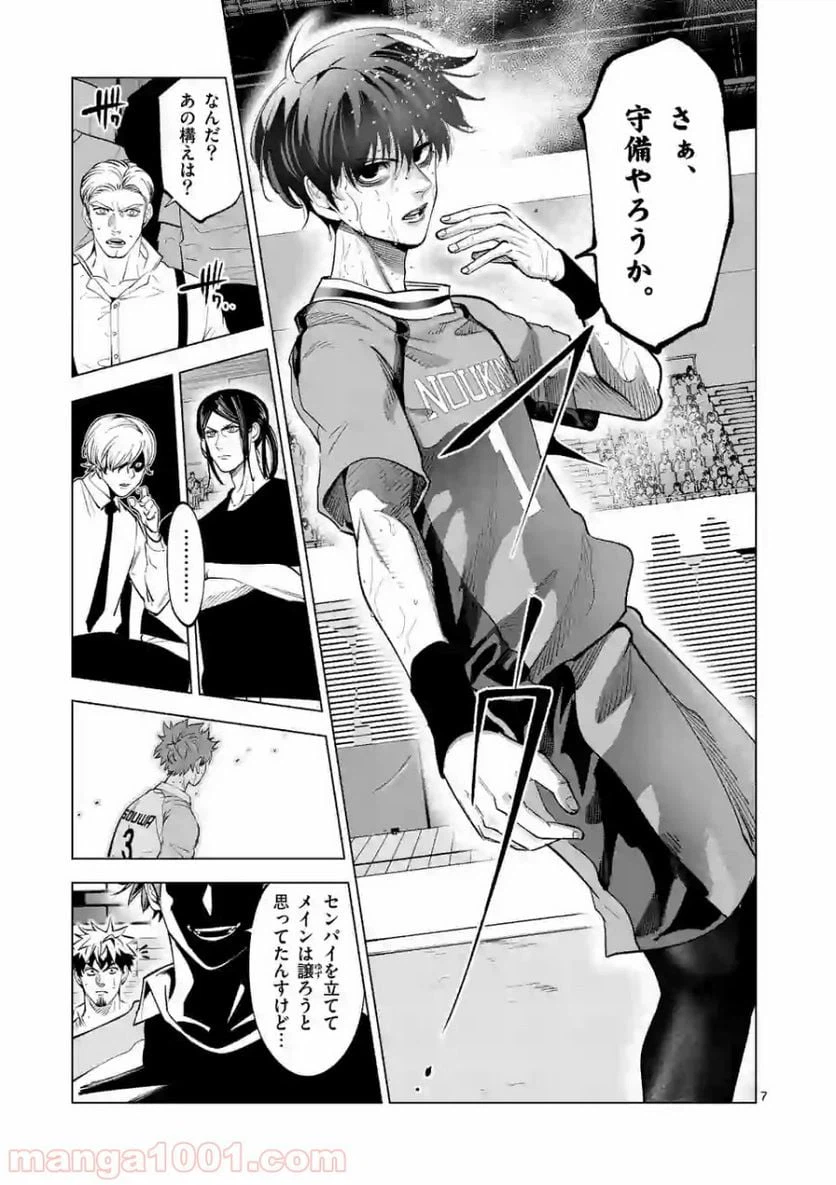 ページ 7 — 第145話