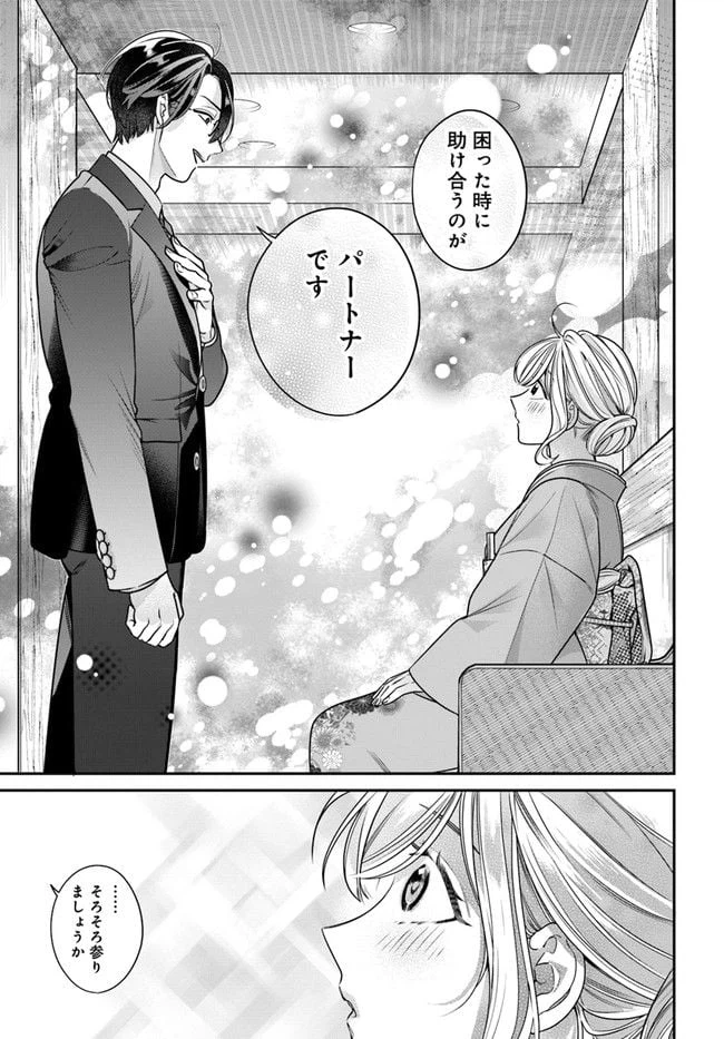 ページ 6 — 第4.2話