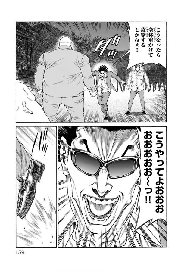 ページ 15 — 第55話