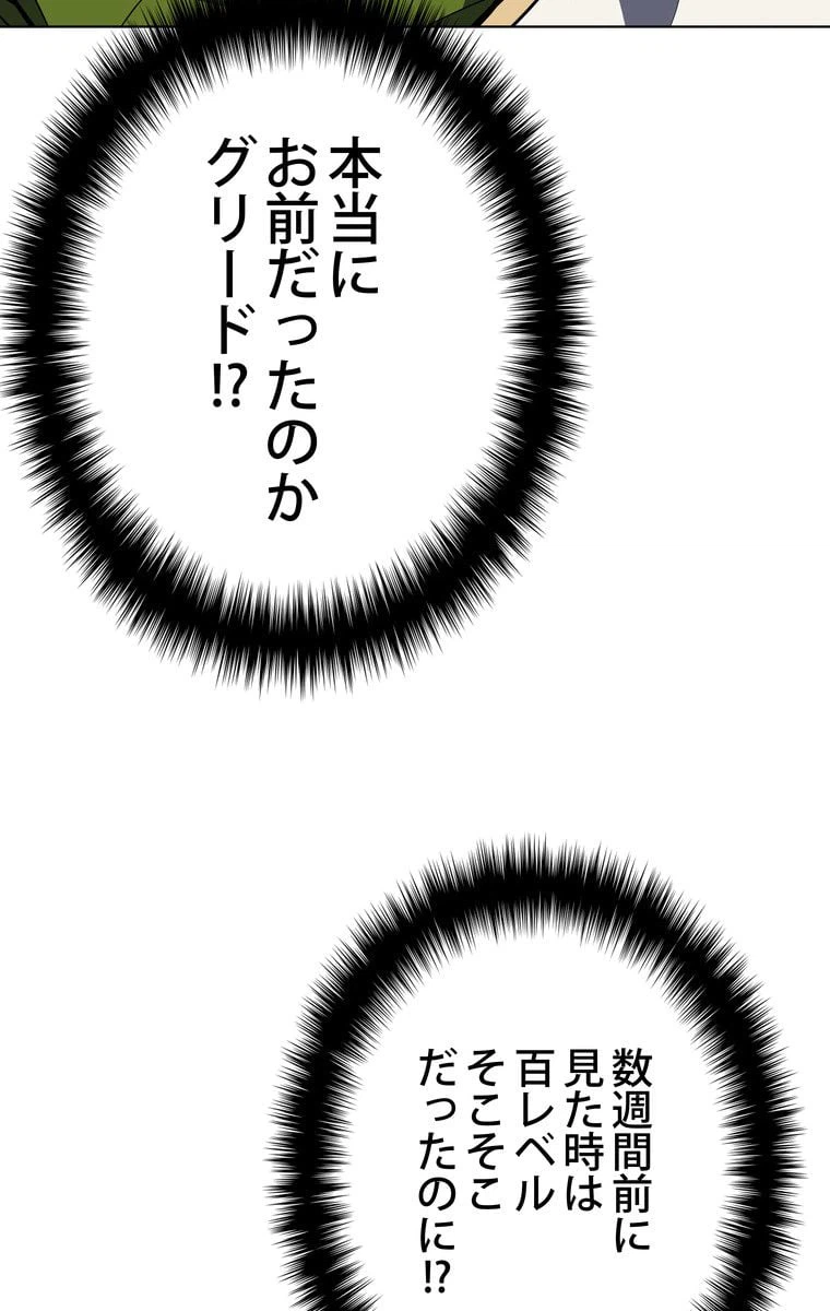 ページ 28 — 第64話