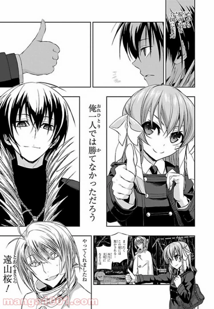 ページ 41 — 第51話