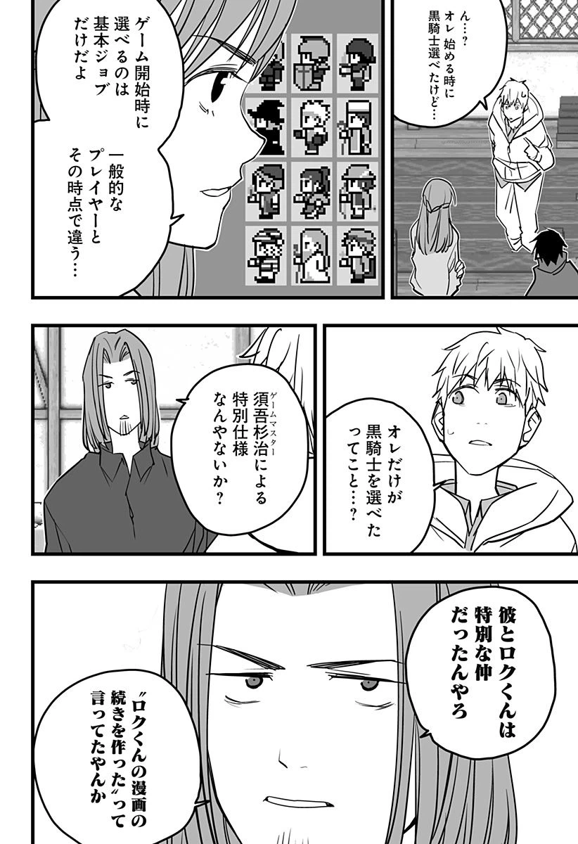 ページ 7 — 第16話
