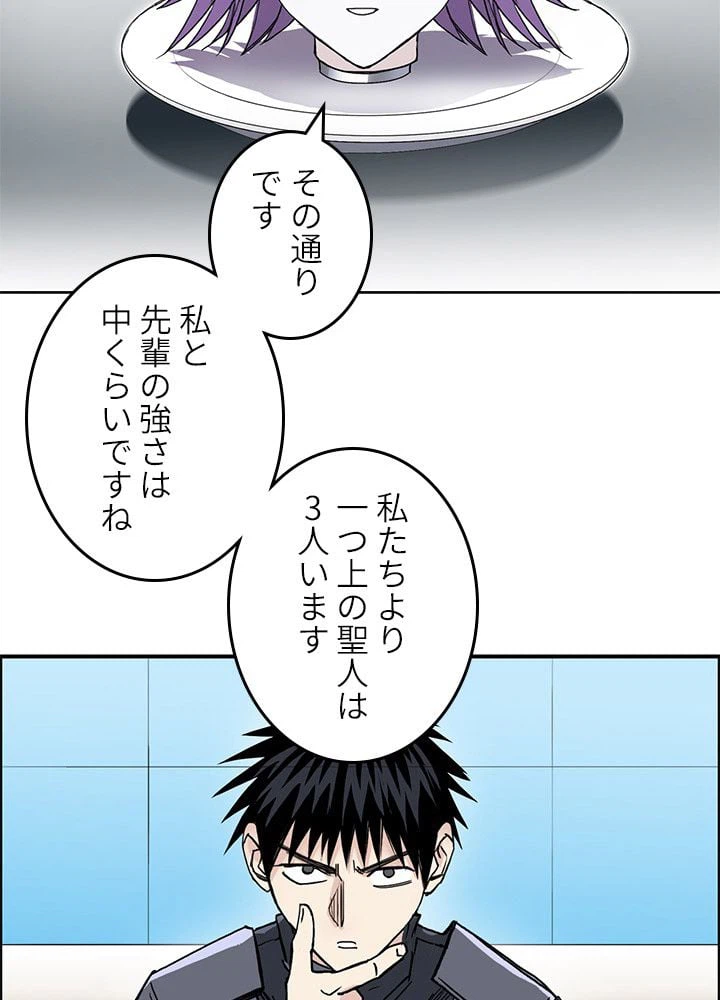 ページ 19 — 第267話