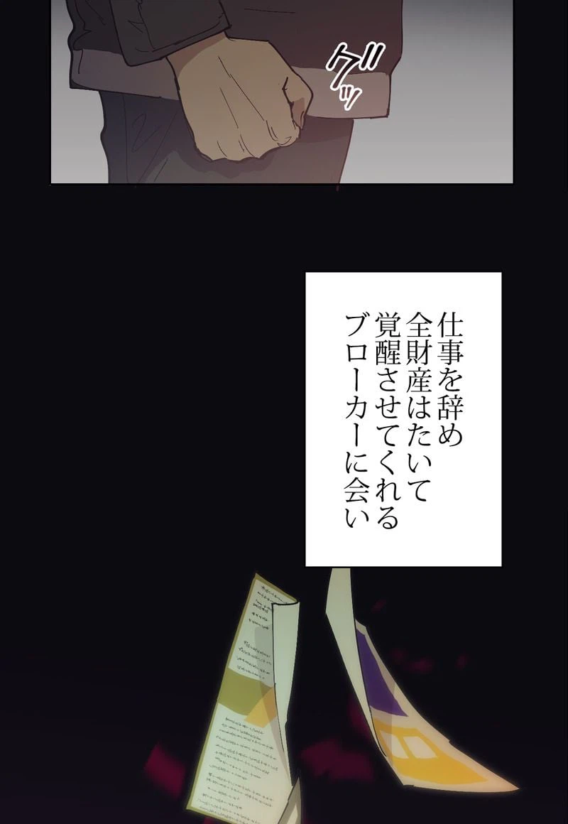 ページ 22 — 第3話