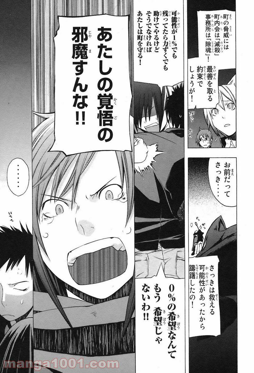 ページ 38 — 第4話