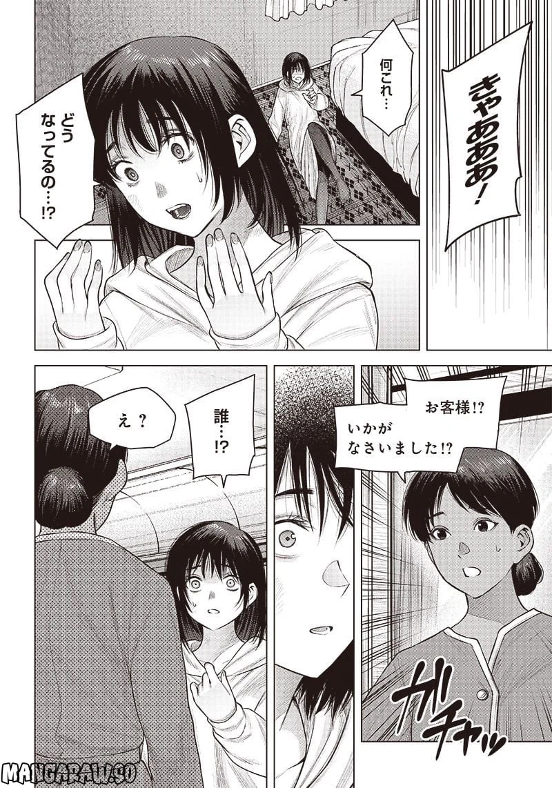 ページ 4 — 第22話