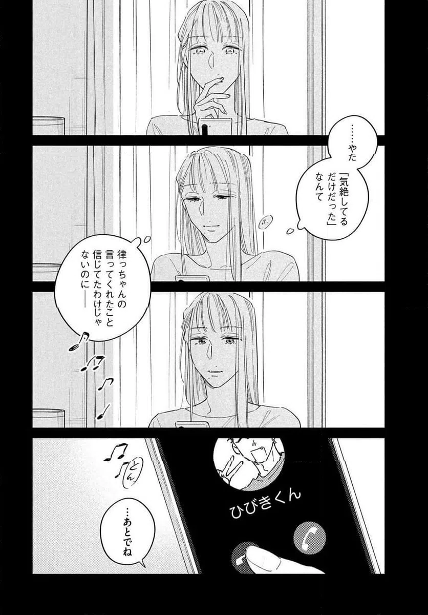 ページ 22 — 第17話