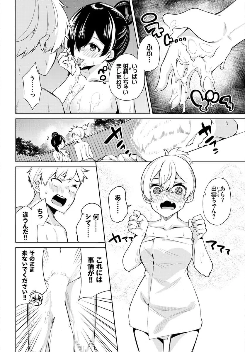 ページ 13 — 第7話