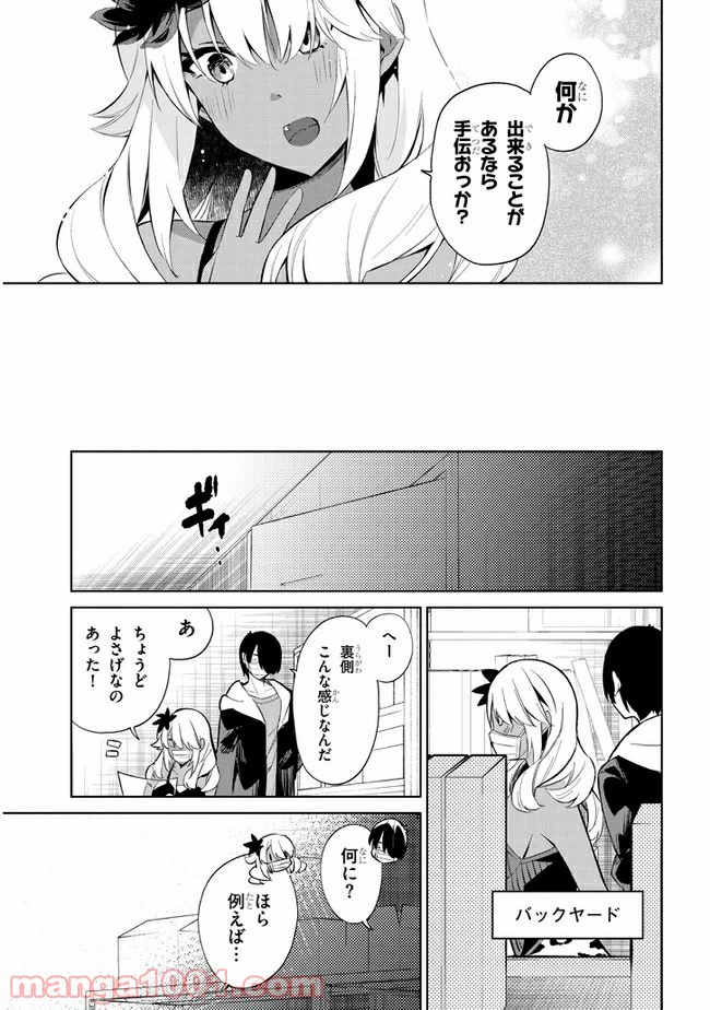 ページ 3 — 第30話