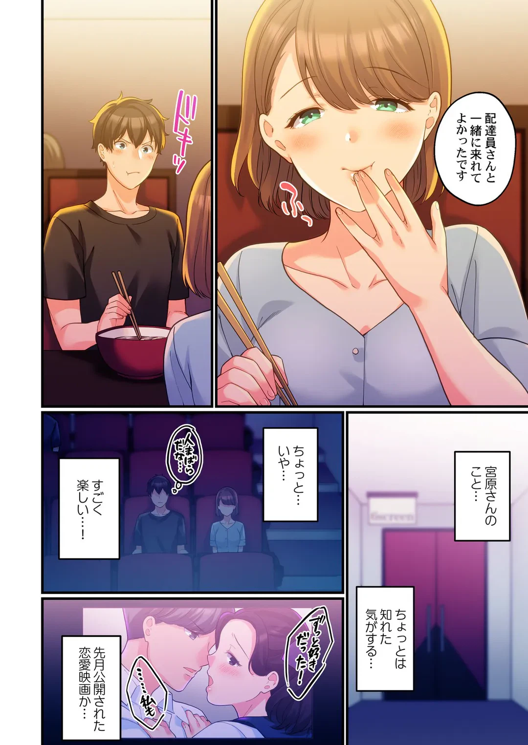 ページ 9 — 第8話