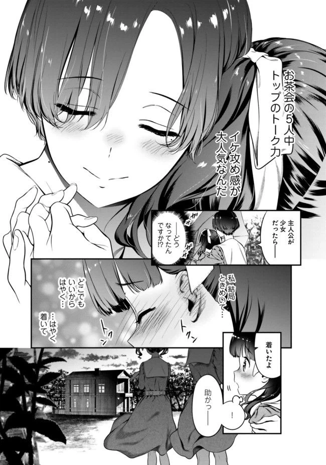 ページ 25 — 第5話