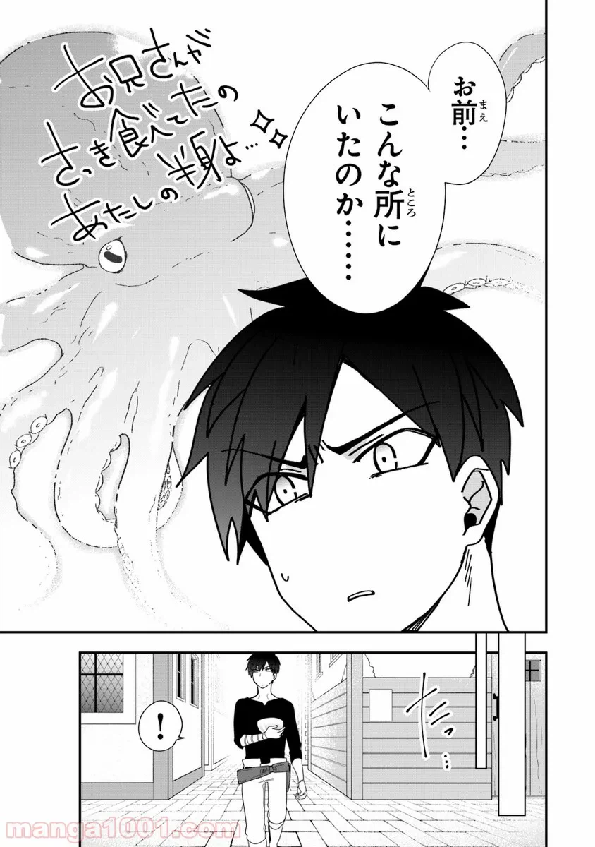 ページ 23 — 第6話